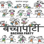 Baccha Party - Abhijeet Song Download
